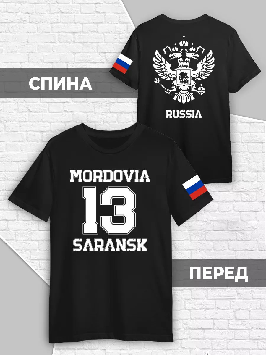 Футболка Саранск Мордовия 13 флаг Русский герб RUSSIA