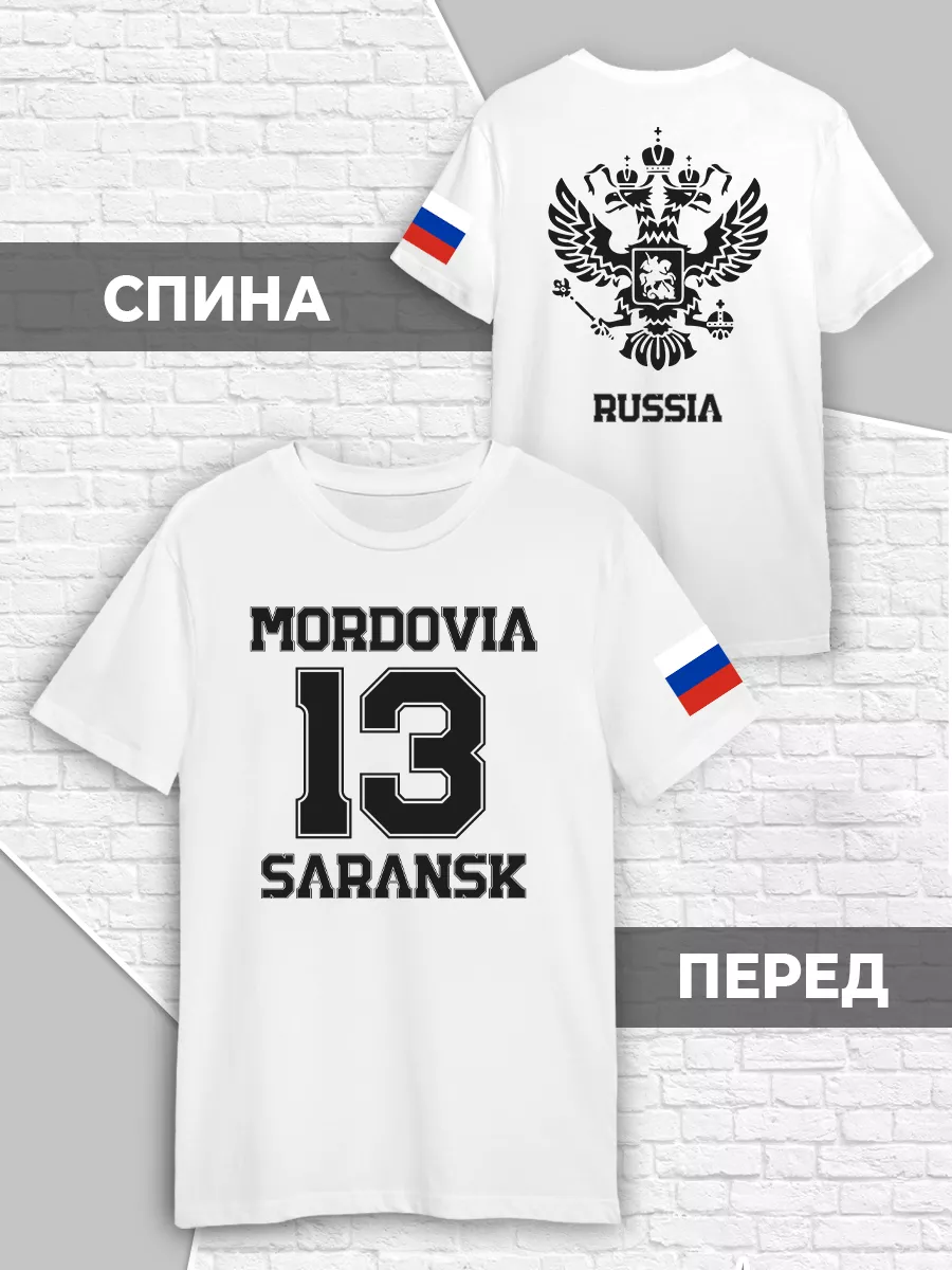 Футболка Саранск Мордовия 13 флаг Русский герб RUSSIA