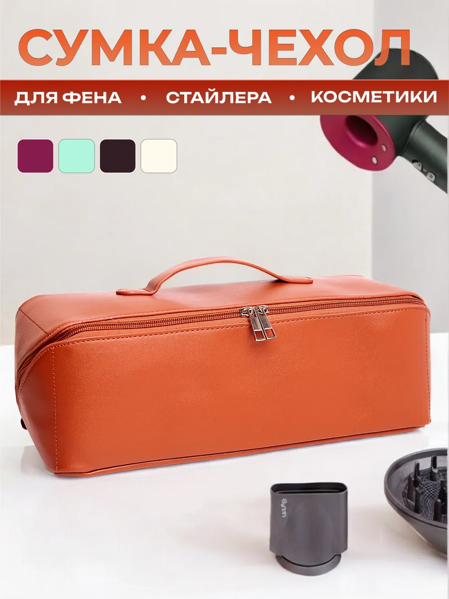 Чехол сумка органайзер для...