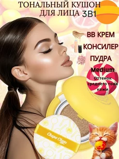 Кушон корейский для лица Chupa Chups тон Medium spf 50