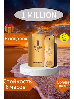 Paco Rabanne 1 Million 100 мл