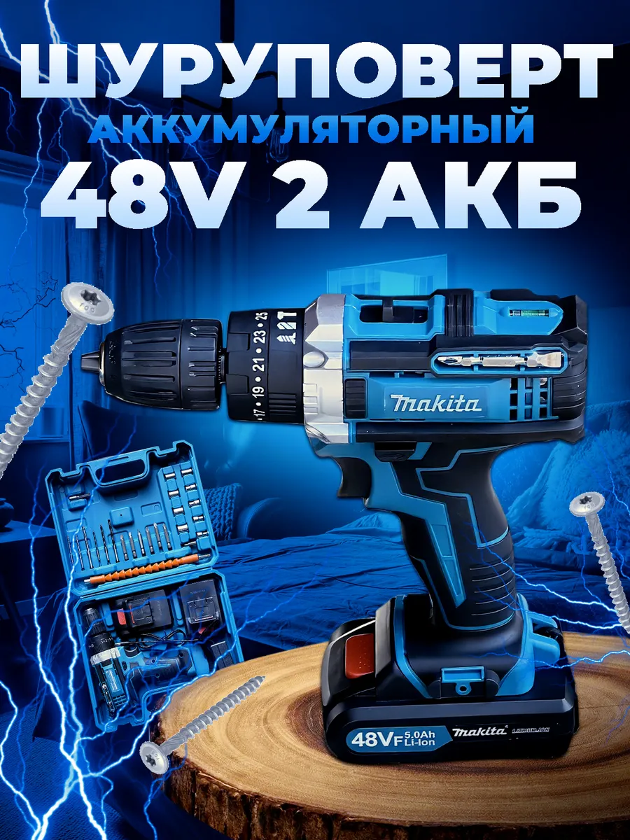 Шуруповерт аккумуляторный...