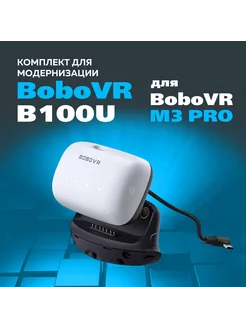 B100U аккумулятор для Quest 3 с площадкой M1 M2 M3 BoboVR 245839283 купить за 5 406 ₽ в интернет-магазине Wildberries