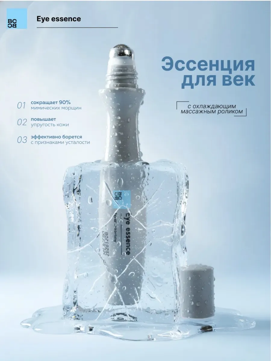 Крем для кожи вокруг глаз и век с лифтинг-эффектом