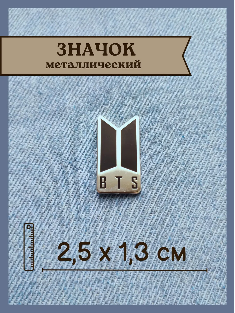 Значок металлический «BTS» - 2,5х1,3 см