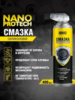 Силиконовая смазка для авто (WD 40) 400 мл