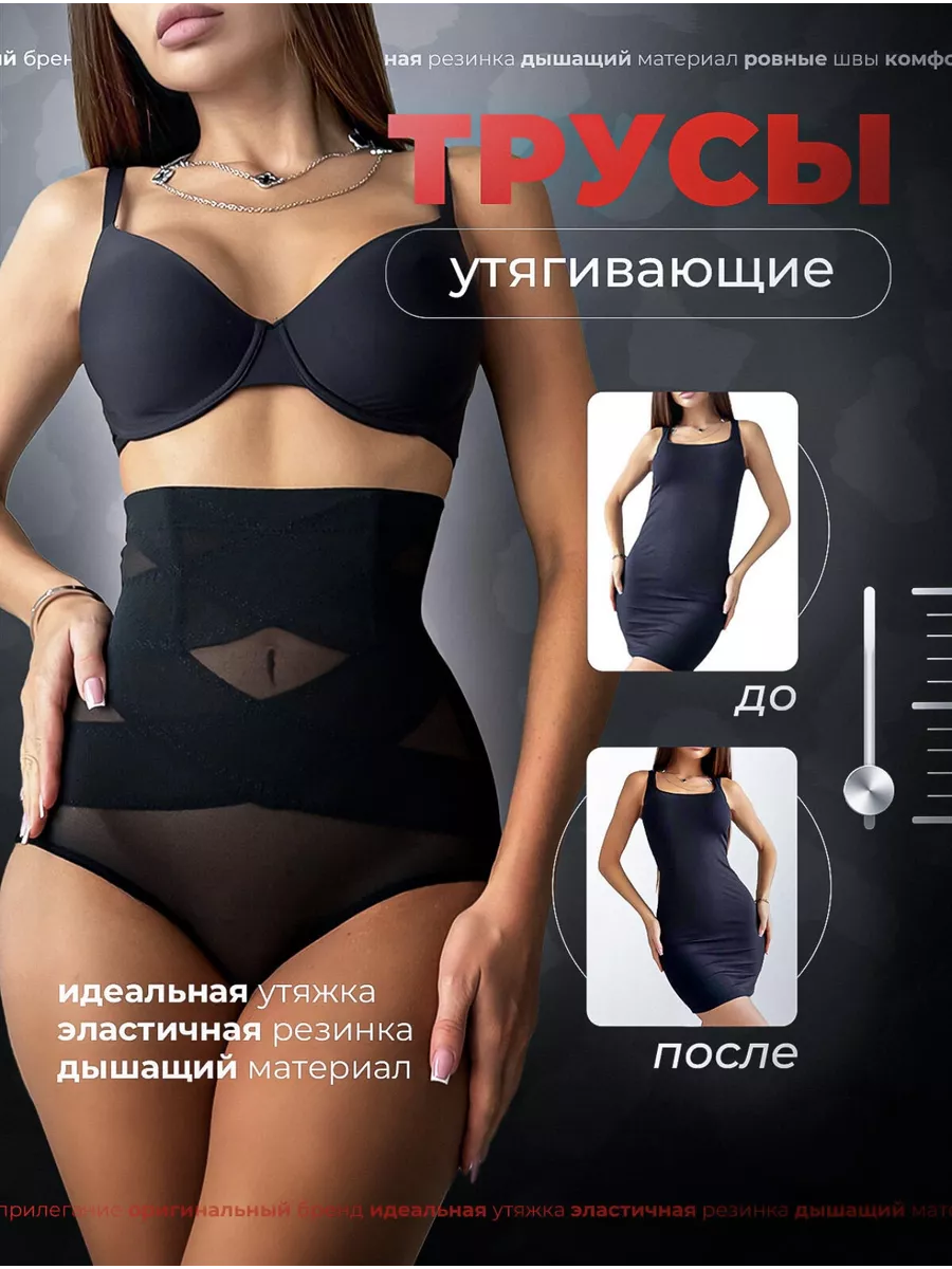 Трусы утягивающие с...
