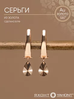 Серьги золотые 585 проба ЯХОНТ Золотой 245852996 купить за 13 379 ₽ в интернет‑магазине Wildberries