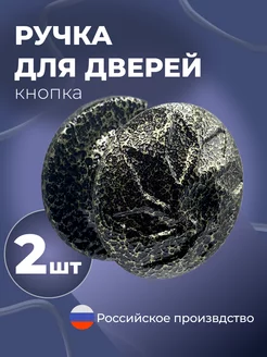 Ручка дверная Tobiki&Nomiki 245853215 купить за 284 ₽ в интернет-магазине Wildberries