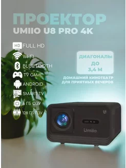 Портативный мини проектор Umiio U8 Pro