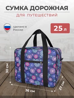 Сумка Дорожная Ручная кладь Победа SBS BAGS 245856818 купить за 456 ₽ в интернет-магазине Wildberries