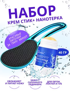 Нано терка для ног из закаленного стекла SM.Market 245858169 купить за 216 ₽ в интернет-магазине Wildberries