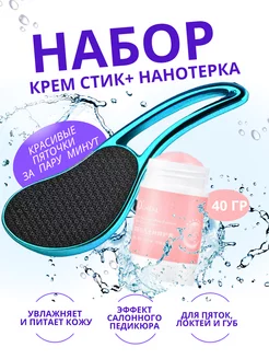 Нано терка для ног из закаленного стекла SM.Market 245858430 купить за 216 ₽ в интернет-магазине Wildberries