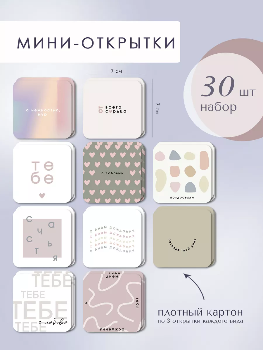 Открытка