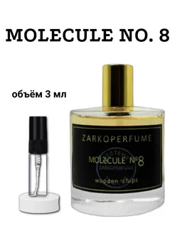 Духи парфюмерная вода MOLeCULE No. 8