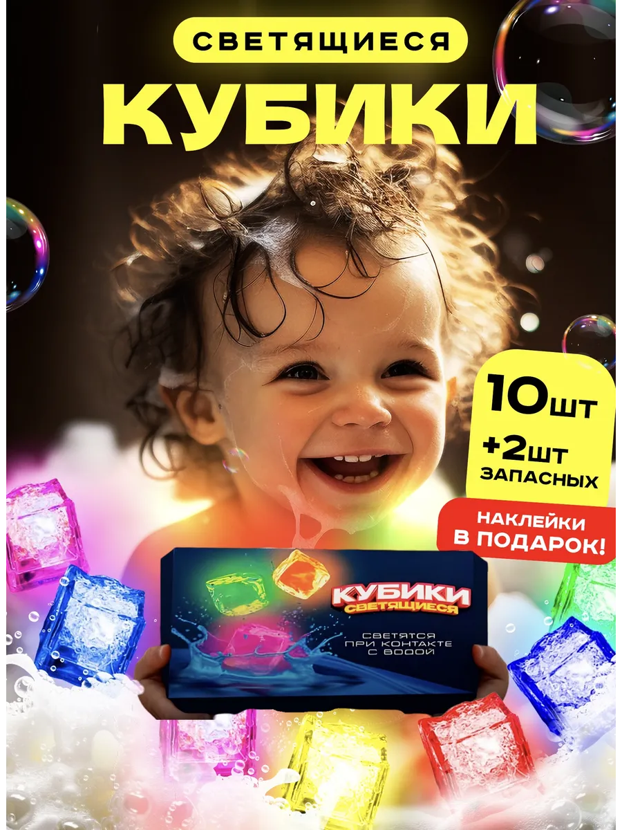 Игрушки кубики для ванной...