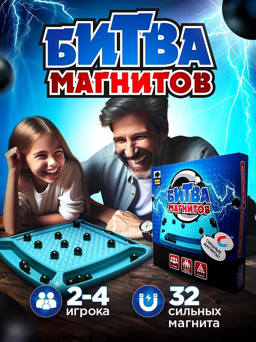 Настольные игры Магнитный...