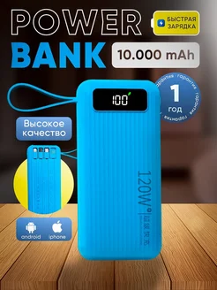 Повербанк 10000 mah внешний аккумулятор Power bank