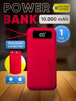 Повербанк 10000 mah внешний Power bank