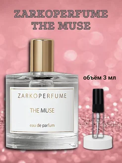 Духи Заркопарфюм THE MUSE пробник 3 мл