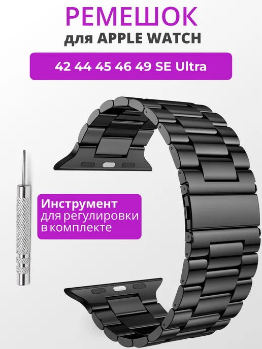 GVProduct Ремешок для apple watch 44mm 45mm ultra 42 mm, вариант