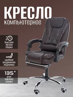 Офисное кресло 245867136 купить за 11 694 ₽ в интернет-магазине Wildberries