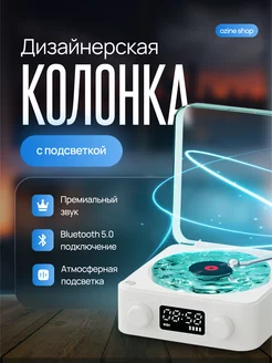 Беспроводная Bluetooth колонка с подсветкой