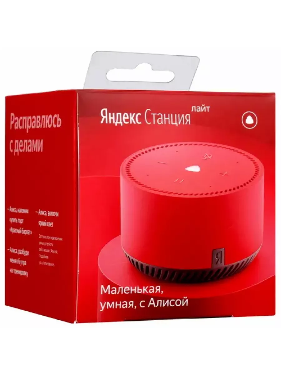Алиса станция лайт работает без зарядки