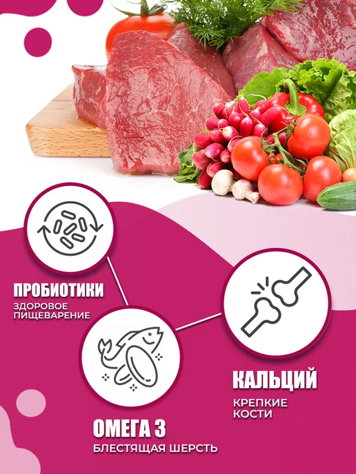 Сухой корм Delicana для собак, средние, говядина, 2 кг, фото 3