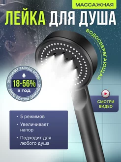 Лейка для душа House Like it 245870297 купить за 342 ₽ в интернет-магазине Wildberries