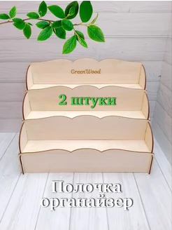 Полка для кухни, настольная GreenWay 245870889 купить за 836 ₽ в интернет-магазине Wildberries