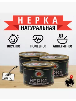 "Нерка" натуральная дальневосточная Жемчужина Сахалина 245871039 купить за 812 ₽ в интернет-магазине Wildberries