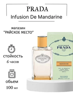 Prada Infusion De Mandarine 100мл