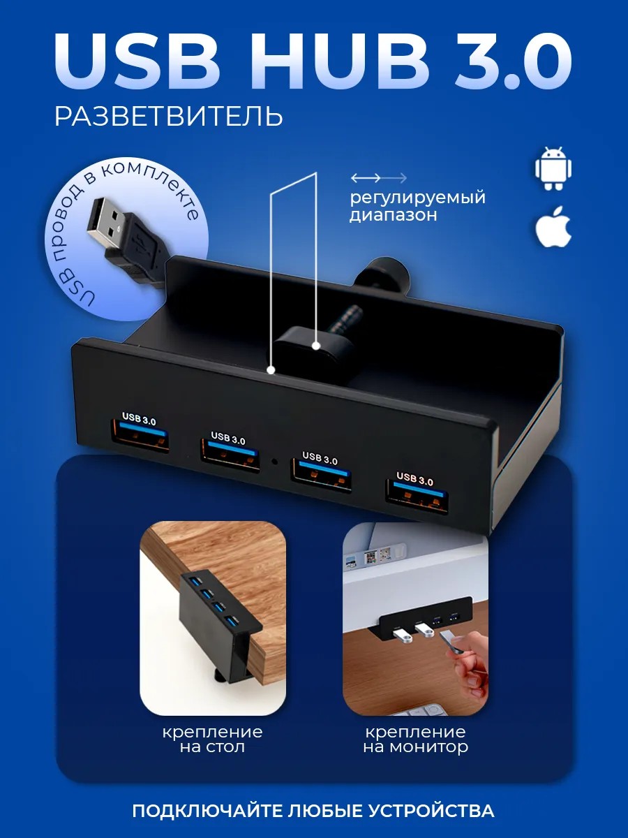 Usb hub 3.0 разветвитель с...