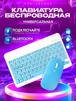 Клавиатура беспроводная Bluetooth