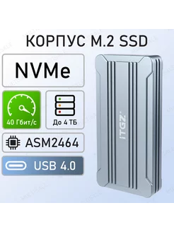 Внешний корпус для SSD M.2 NVME 40 Гбит TECHNO SALE 245873717 купить за 6 185 ₽ в интернет-магазине Wildberries