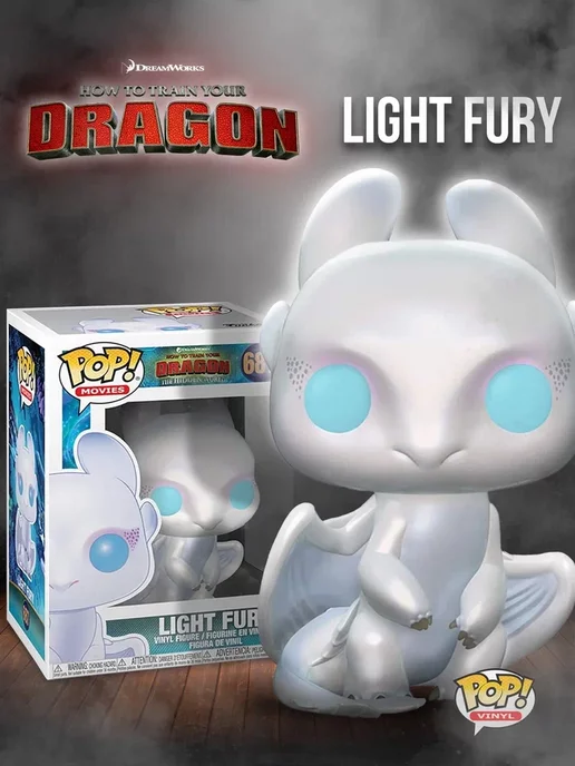 Diamond light fury funko pop online