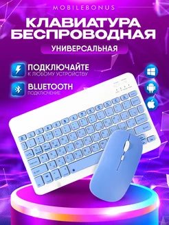 Клавиатура беспроводная Bluetooth