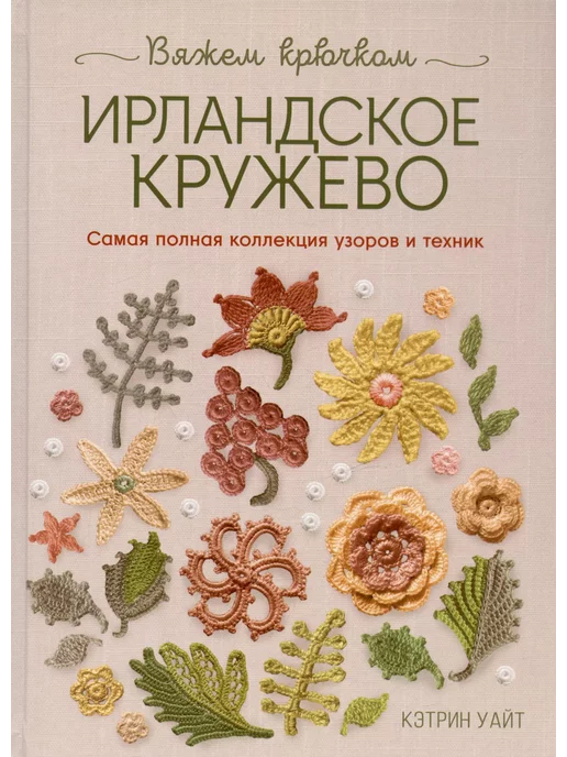 Женское вязание крючком ч.1 (серия сообщений из 260 частей)