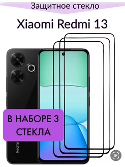 Защитное стекло для Xiaomi Redmi 13, Сяоми Редми 13 F.P 245879915 купить за 255 ₽ в интернет-магазине Wildberries