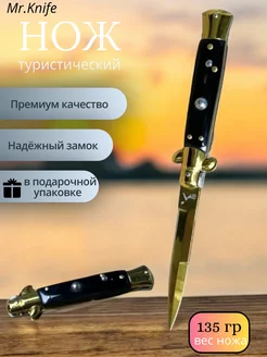 Нож туристический Mr.Knife 245883032 купить за 860 ₽ в интернет-магазине Wildberries