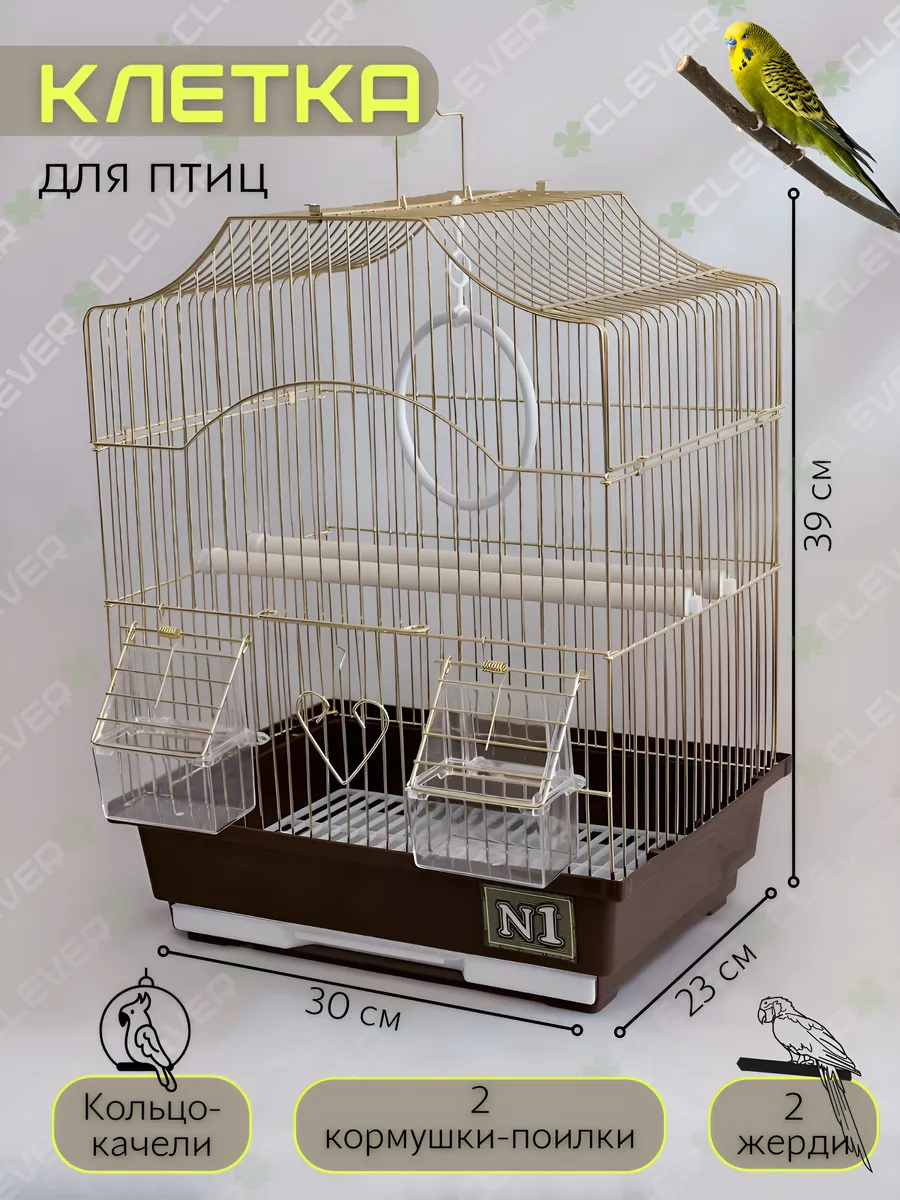 Клетка для попугаев