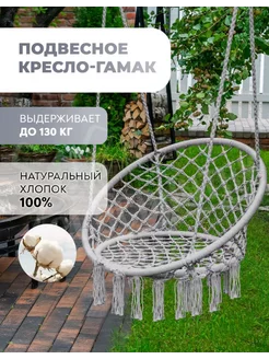 Садовая качель, Качели подвесные для дома и дачи Shine & Save 245886986 купить за 1 992 ₽ в интернет-магазине Wildberries