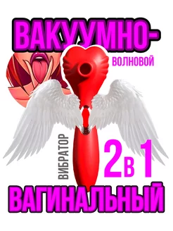 Вакуумный вибратор 18+ игрушки вакуумный стимулятор