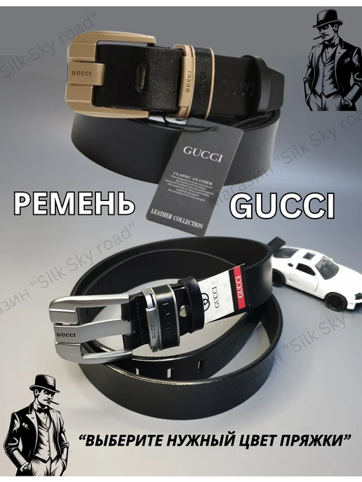 Ремень мужской Gucci серебряная и золотая пряжка, серебристый
