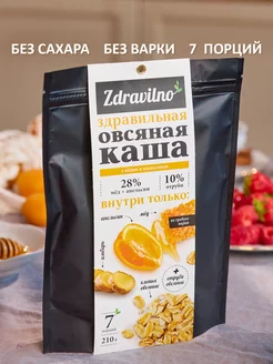 Каша овсяная быстрого приготовления