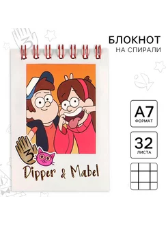 Блокнот А7 32 л Dipper and Mabel, Гравити Фолз