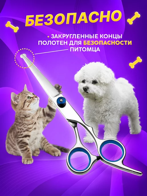 Барбосьеджо Ножницы для стрижки животных закругленные изогнутые вниз, вариант, фото 3
