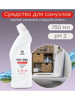 Средство чистящее универсальное WC GEL Professional 750 мл