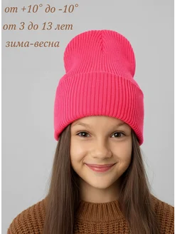 Шапка с отворотом